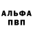 ГЕРОИН белый Lera Astapchik