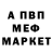 Меф мяу мяу Mistercyncality