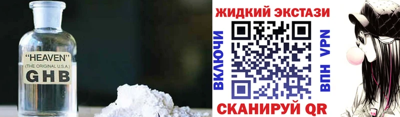 Бутират GHB Купить где Скопин