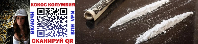 Купить  Скопин  Cocaine Columbia 