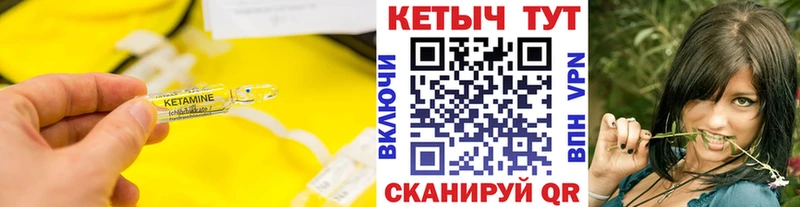 Кетамин ketamine  Купить где  Скопин 