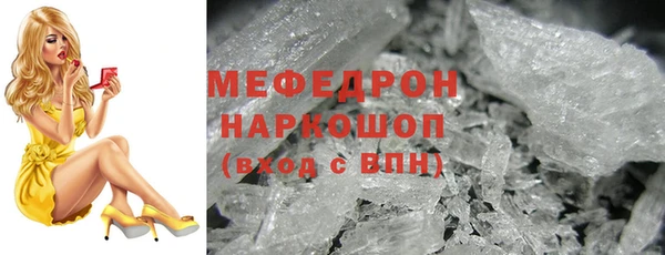мескалин Беломорск