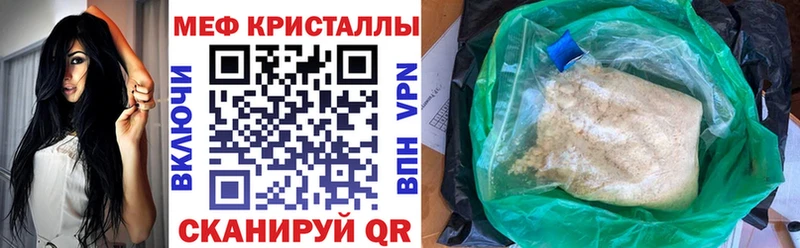 Купить где  Скопин  Меф VHQ 