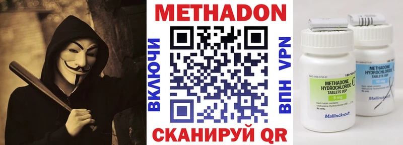 МЕТАДОН белоснежный  Купить  Скопин 